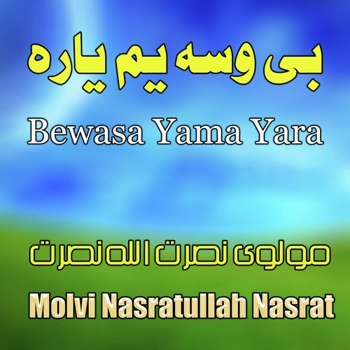 Bewasa Yama Yara