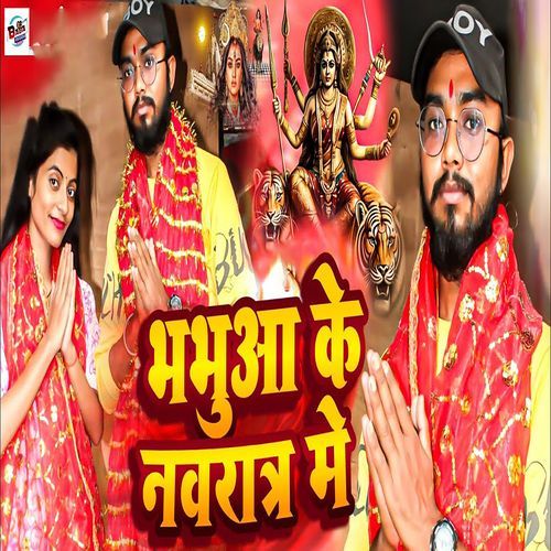 Bhabhua Ke Navratr Me