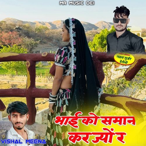 Bhai Ko Saman Kr Jyo R