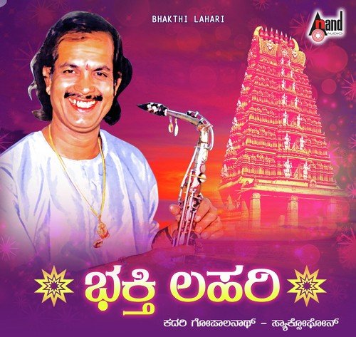 Bhakthi Lahari-(Saxophone)