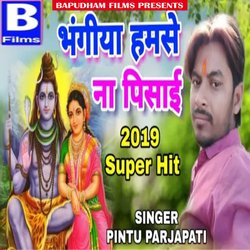 Bhangiya Hamse Na Pisai