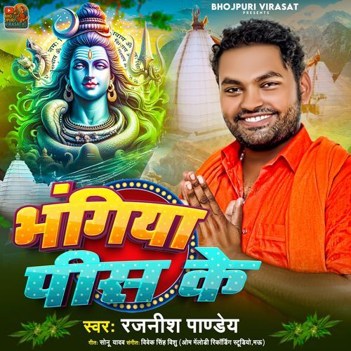 Bhangiya Pis Ke