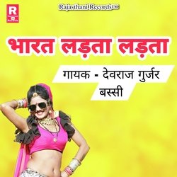 Bharat Ladta Ladta-RykcckxfVns