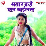 Bhatar Kahe Yar Khailas