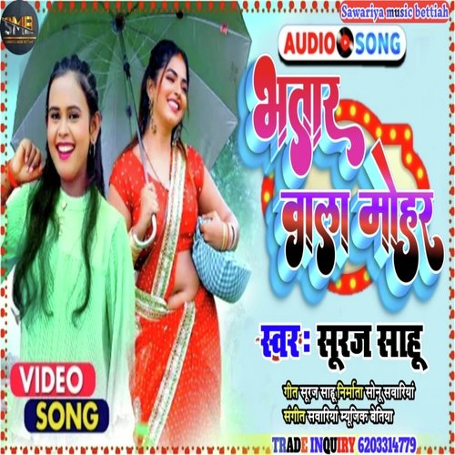 BHATAR WALA MOHAR (BHOPURI SONG)