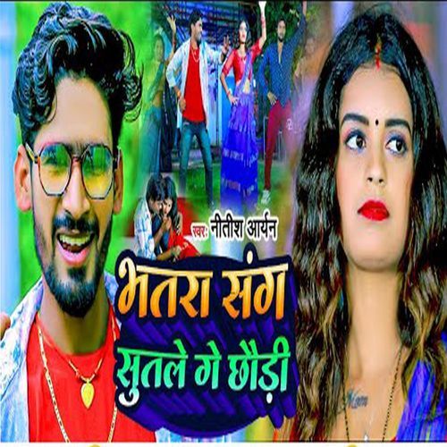 Bhatara Sang Sutale Ge Chhaudi