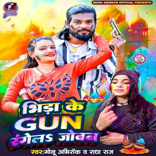 Bhida Ke Gun Range La Joban
