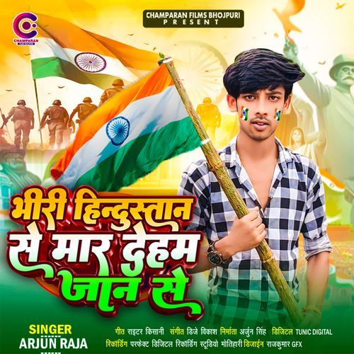 Bhiri Hindustan Se Maar Deham Jaan Se