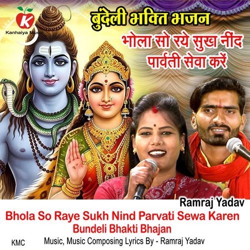 Bhola So Raye Sukh Nind Parvati Sewa Karen Bundeli Bhakti Bhajan