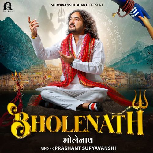 Bholenath