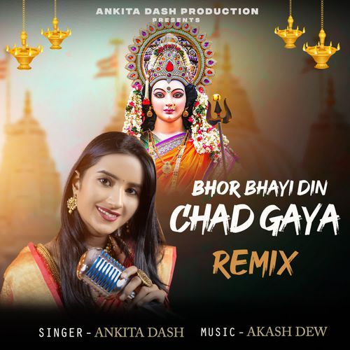 Bhor bhayi din chad gaya (Remix)