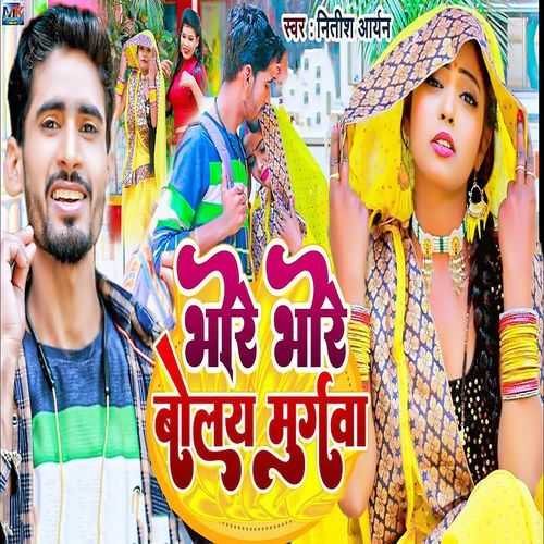 Bhore Bhore Bolay Murgava