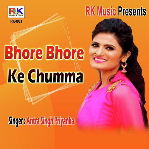Bhore Bhore ke Chumma (Bhojpuri)
