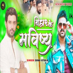 Bihar Ke Bhawisy-MTAsBUVpb1U