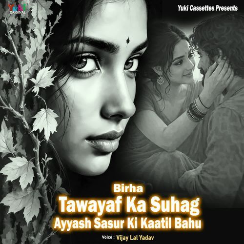 Birha - Tawayaf Ka Suhag - Ayyash Sasur Ki Kaatil Bahu