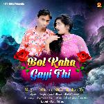 Bol Kaha Gayi Thi