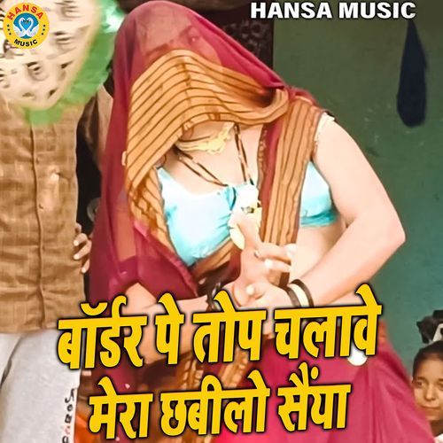 Border Pe Top Chalawe Mera Chabilo Saiya