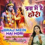 Braj Mein Hai Hori