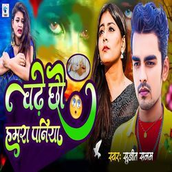 Chadhe Chhau Hamra Paniya