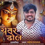 Chaitar Na Dhol (Halariya)