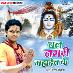 Chal Nagari Mahadev Ke-AgtcCRpScWw