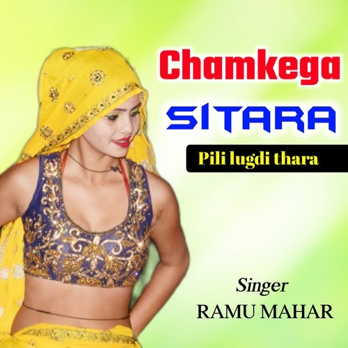 Chamkega sitara pili lugdi thara