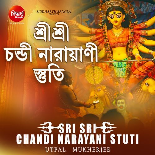 Chandi Narayani Stuti