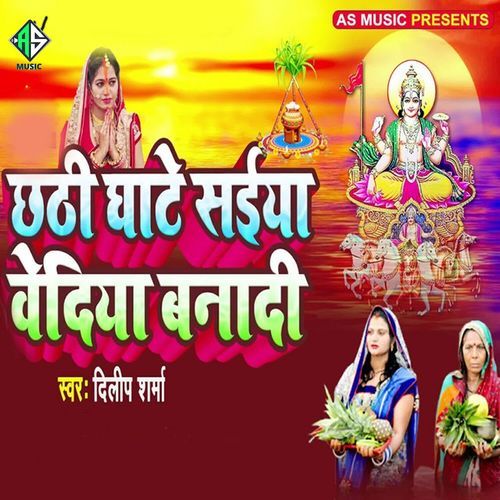 Chhathi Ghate Saiya Bediya Banadi