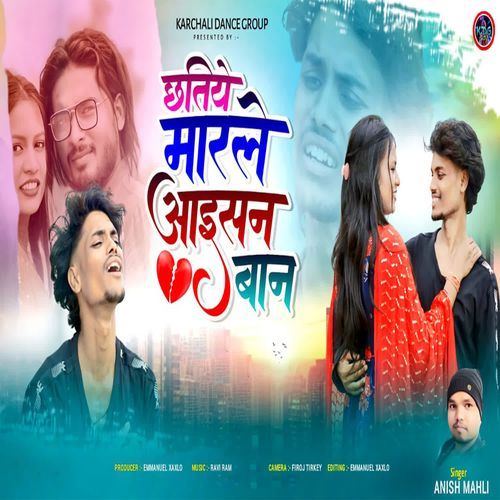 Chhatiye Maarle Aisan Baan