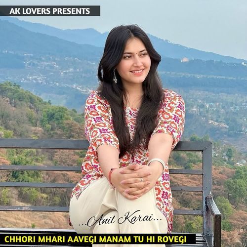 Chhori Mhari Aavegi Manam Tu Hi Rovegi