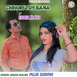 Chhori Toy Bana Chidiya Le Jau-XTI,AiVfUnA