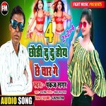 chodi do do hoy chai Char gay (Bhojpuri Song)