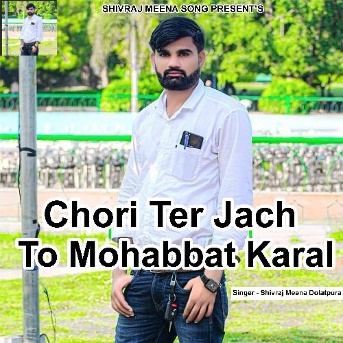 Chori Ter Jach To Mohabbat Karal