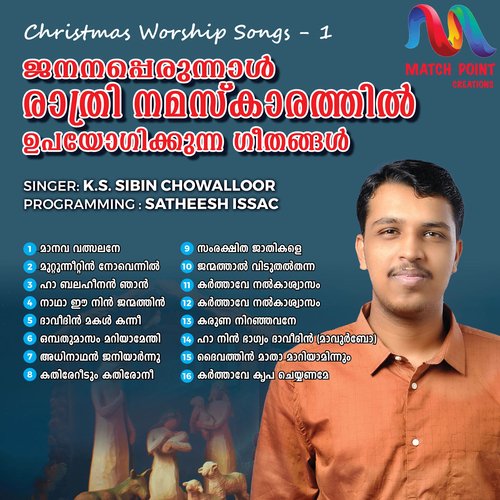 Christmas Worship Songs, Vol. 1