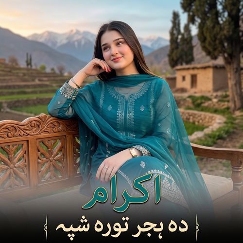 Da Hijar Tora Shpa