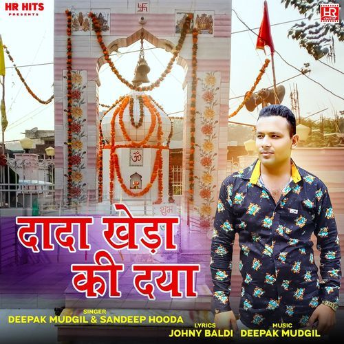 Dada Khera Ki Daya