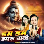 Dam Dam Damru Baje