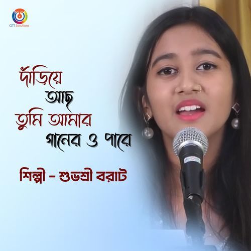 Dariye Achho Tumi Amar