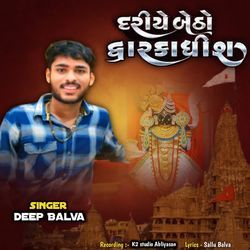 Dariye Betho Dwarikadhish