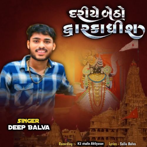 Dariye Betho Dwarikadhish