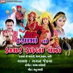 Dashama Na Dammar Dakla Vage