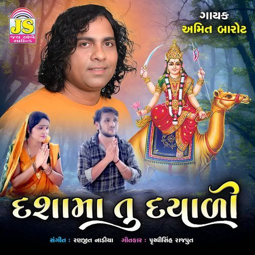 Dashama Tu Dayadi