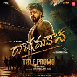 Dashamakan - Title Promo (Telugu)