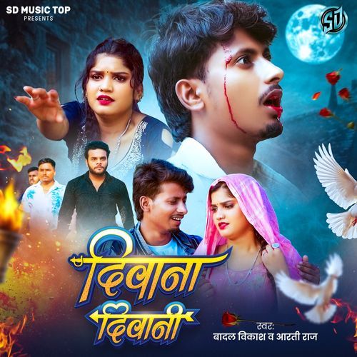 Deewana Deewani