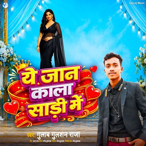 Devra Ke Deni na Chumma Ta