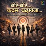 Dheere Dheere Kadam Badhayeja (Harmony)