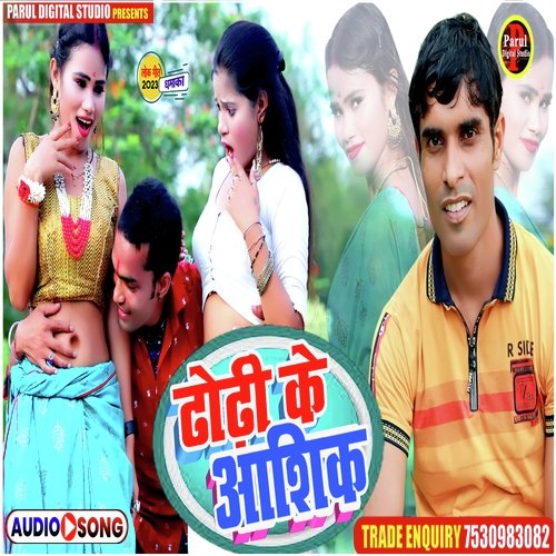 Dhodhi Ke Ashiq