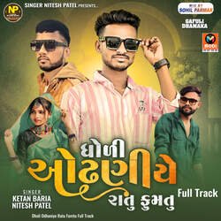 Dholi Odhaniye Ratu Fumtu Full Track-IDJYezZDaGo