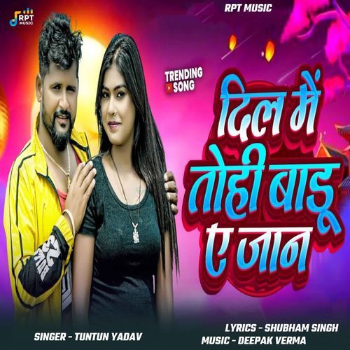 Dil Me Tohi Badu A Jaan
