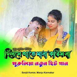 Dil Se Khatai Mana Koris Na-EycqXSFSB0M